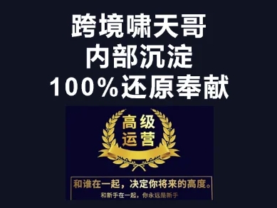 漫威跨境特训营-跨境电商教程-搞钱利器