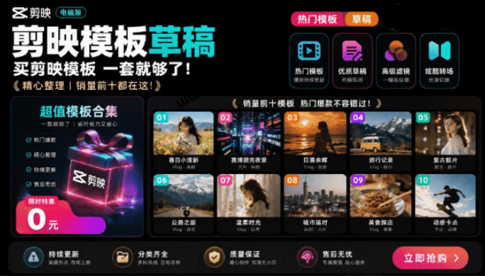 1500+套剪映模板素材,超级超级无敌剪映剪辑模板合集包!附带预览图,全免费,撑爆你的网盘内存-搞钱利器