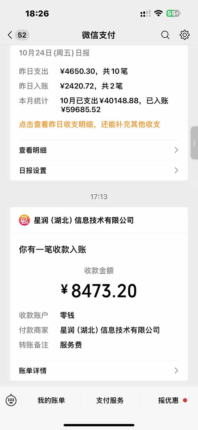 图片[1]-日入8400！极速版拉新，一单12块！零门槛次日见收益-搞钱利器