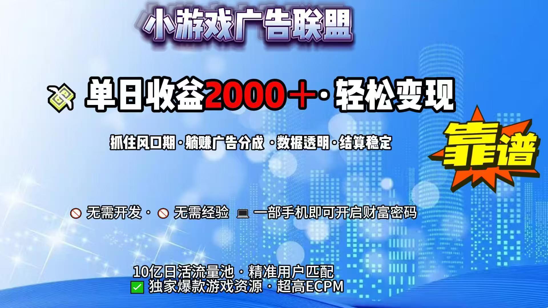 抖音小游戏，日收益2000+暴利逆袭-搞钱利器