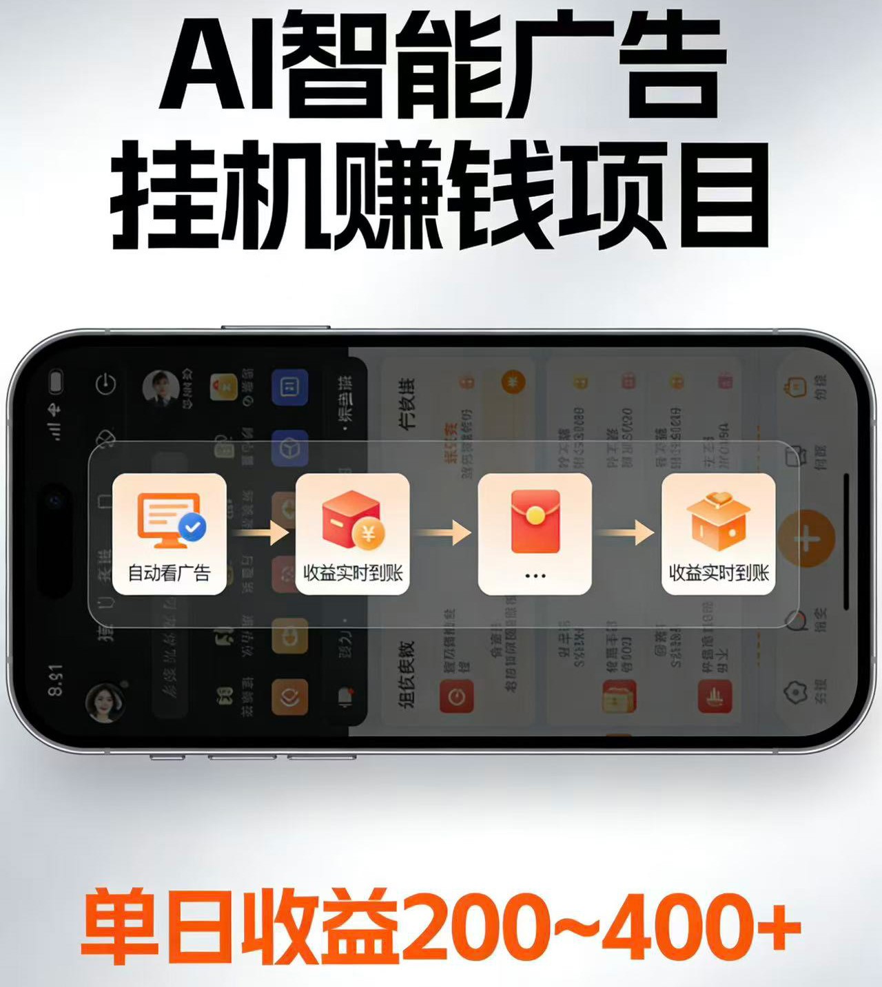电脑全自动看广告计划，无需人工盯守，每日稳定收益200-400+-搞钱利器