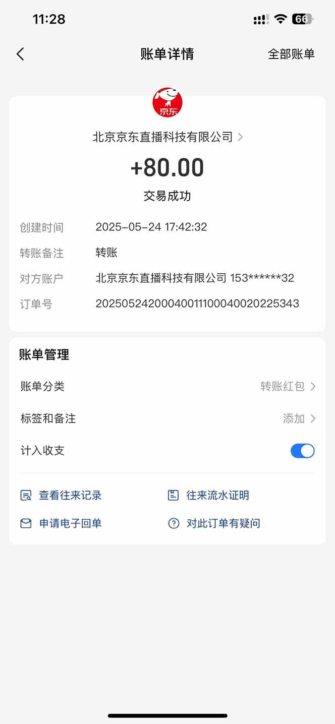 图片[1]-Ai脚本直播挂机单机每天俩小时轻松搞几张，管道收益轻松日入1000+-搞钱利器
