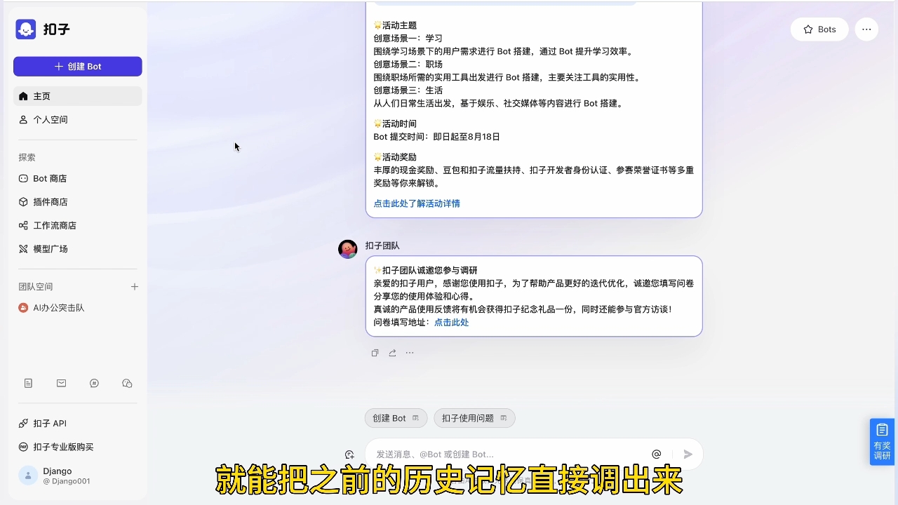 姜戈AI·零基学习智能办公场景实战-搞钱利器