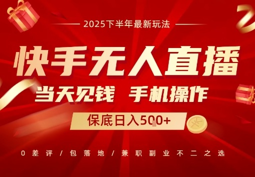 最稳定的项目，没有之一，当天做当天变现，一部手机即可操作【揭秘】-搞钱利器
