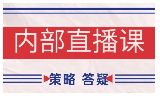 鹿鼎山系列内部课程(更新2025年10月)专注缠论教学，行情分析、学习答疑、机会提示、实操讲解-搞钱利器