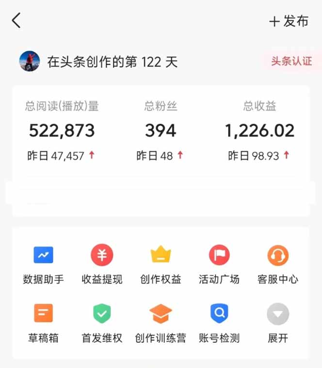 图片[2]-头条号托管躺赚项目，长期稳定，可做五年，每天十分钟，收益几百块-搞钱利器