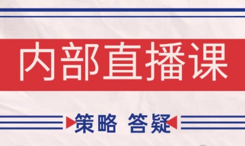 大师兄·鹿鼎山系列内部课程(更新10月)-搞钱利器
