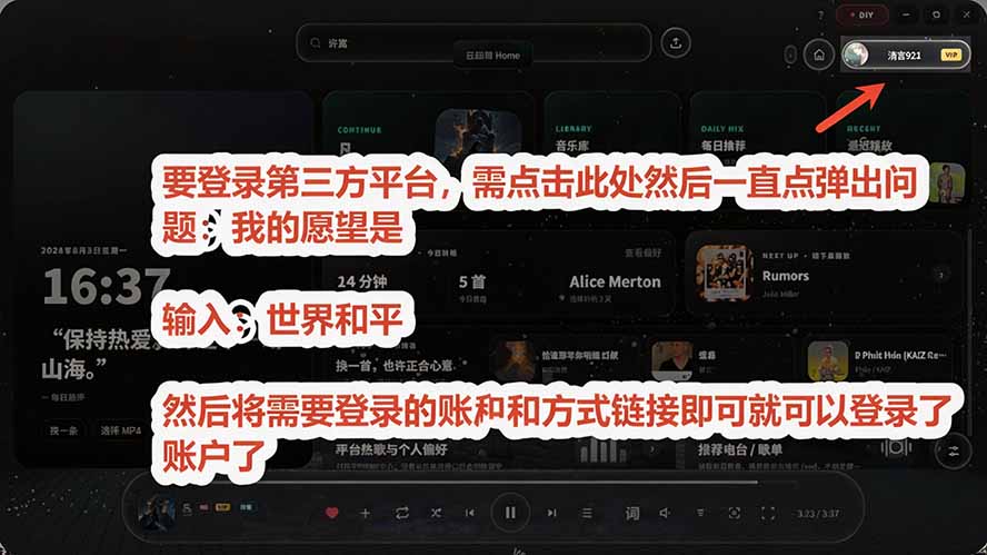 图片[5]-Windows 同类型产品，我只想吹爆它！把听歌变成了一场沉浸式视听现场，支持多平台歌单播放 Mineradio-搞钱利器