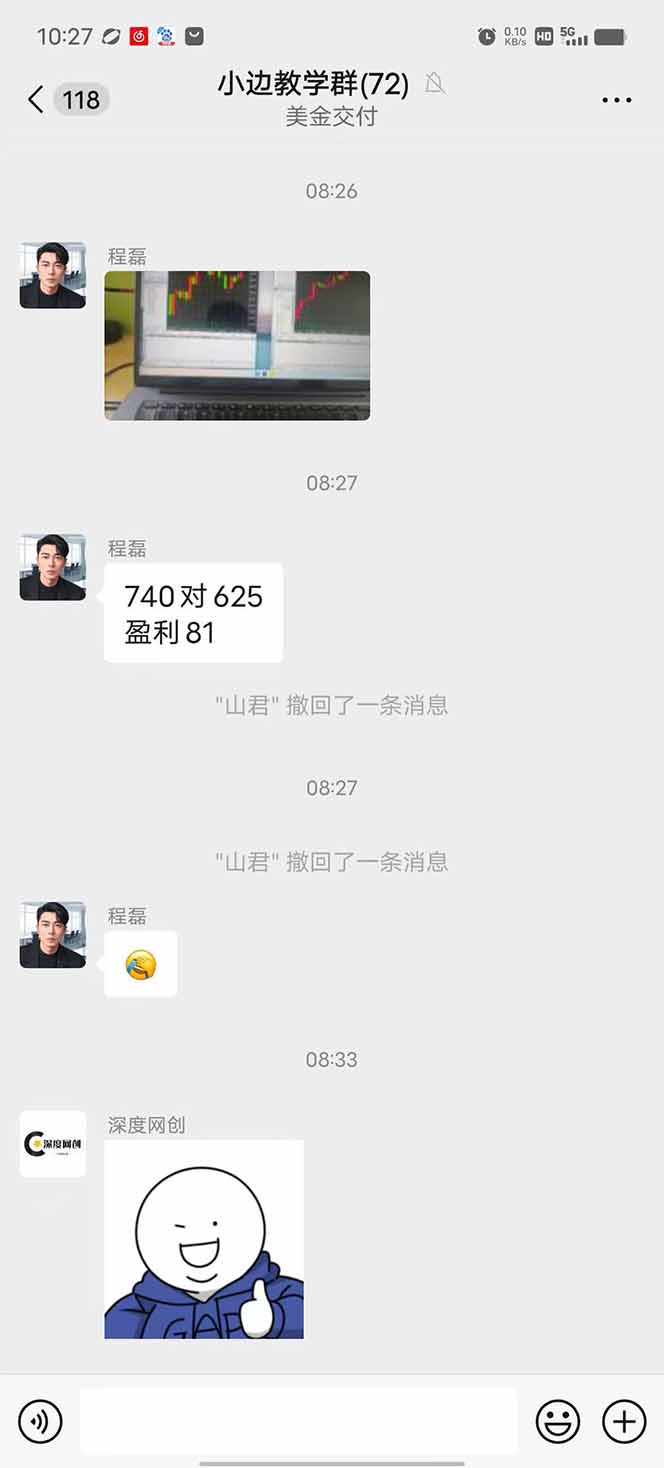 图片[2]-2025年最暴力项目“黄金对冲掘金计划”，每日实际收益1K-4K。分公司月…-搞钱利器