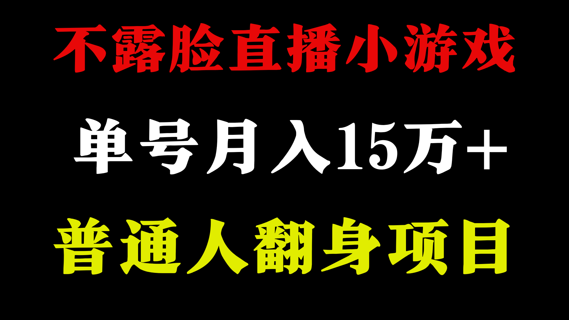 2024超级蓝海项目，单号单日收益3500+非常稳定，长期项目-搞钱利器