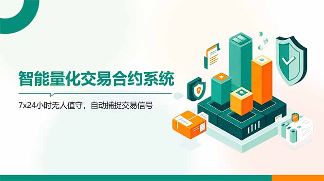 AI量化全自动挂机撸金-搞钱利器
