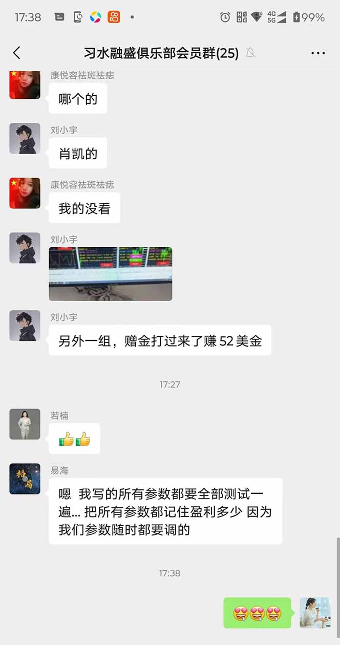 图片[3]-2025年最暴力项目“黄金对冲掘金计划”，每日实际收益1K-4K。分公司月…-搞钱利器