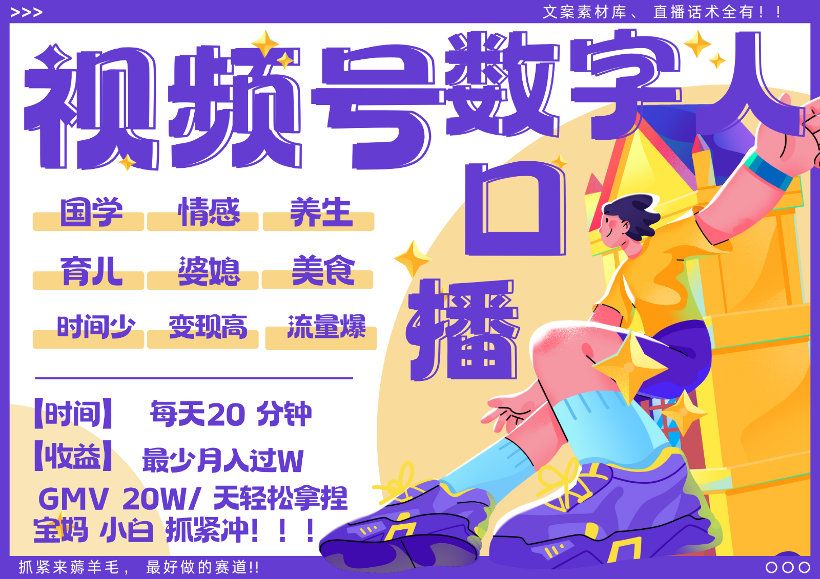 蝴蝶号数字人暴力起号 AI改写文案 再也不用费劲录口播 国学 心理学 养生 疗愈 …-搞钱利器