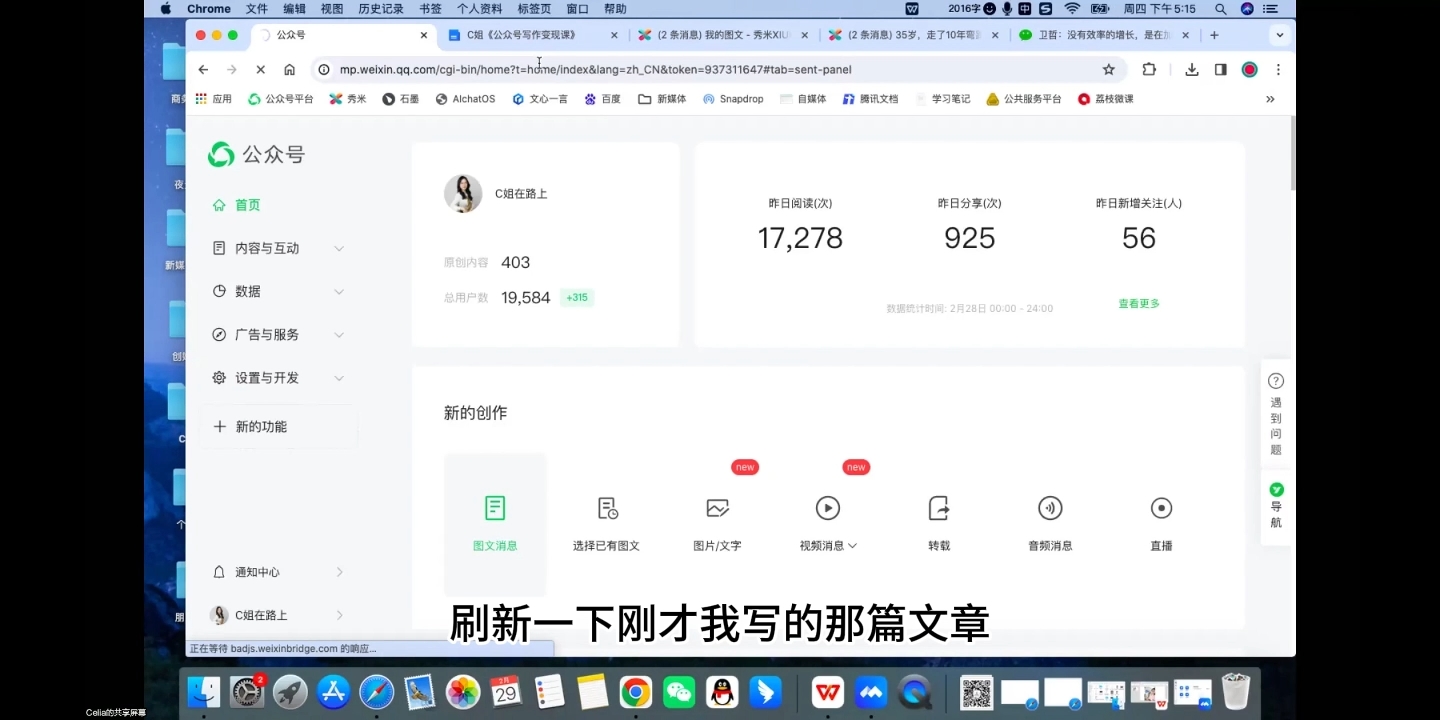 C姐·AI公众号写作变现课-搞钱利器