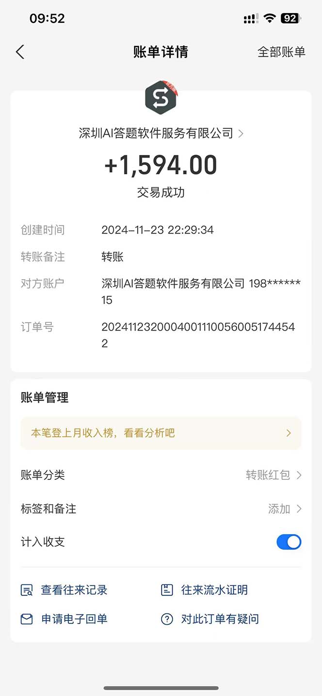 图片[2]-Ai答题全自动运行   每天轻松搞几张 管道收益日入1000+-搞钱利器