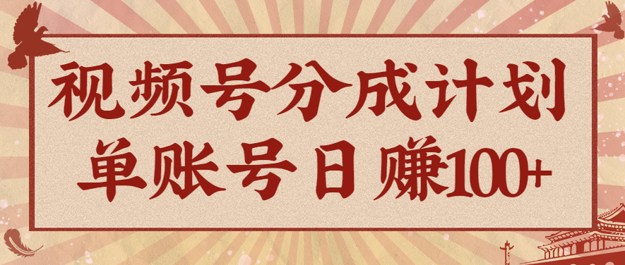 视频号分成计划，AI开花视频玩法，操作简单，10分钟一个，手把手教你操作-搞钱利器