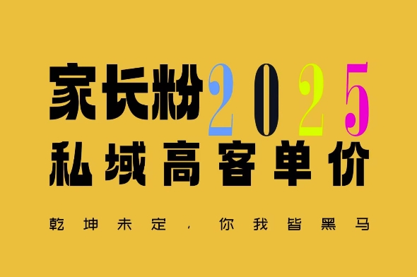 平均一单收益多张，家里有孩子的中产们，追着你掏这个钱，名利双收【揭秘】-搞钱利器