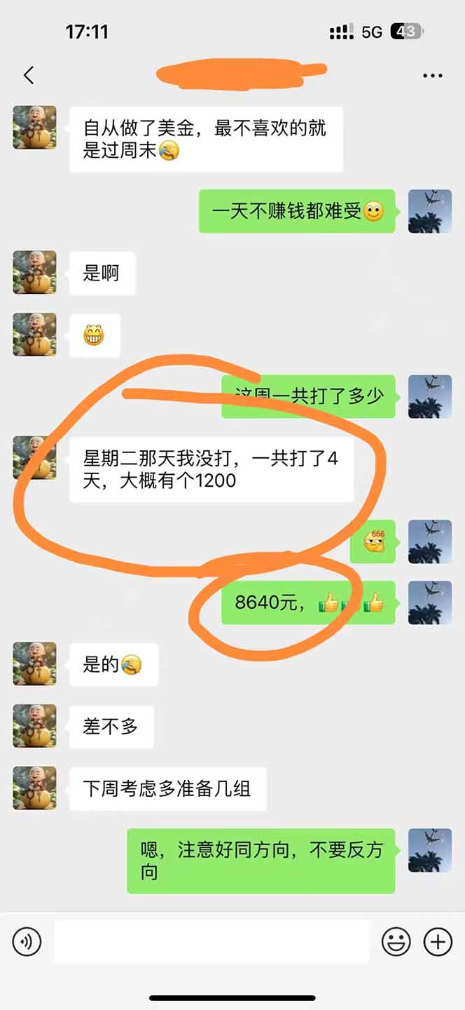 图片[3]-美金对冲创业项目，日收益1000-3000，小众暴力项目稳定运行8年-搞钱利器
