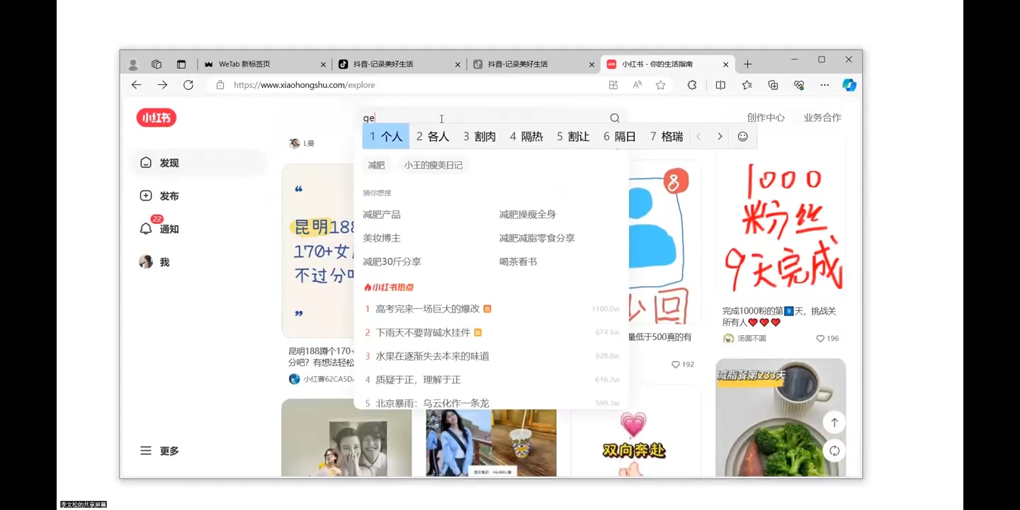 全域运营操盘(抖音+私域+小红书)-搞钱利器