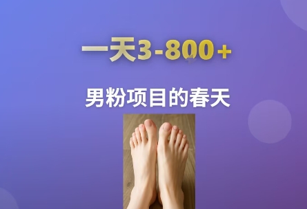 AI一键生成美女素材，一天收益3-8张，男粉项目的春天-搞钱利器