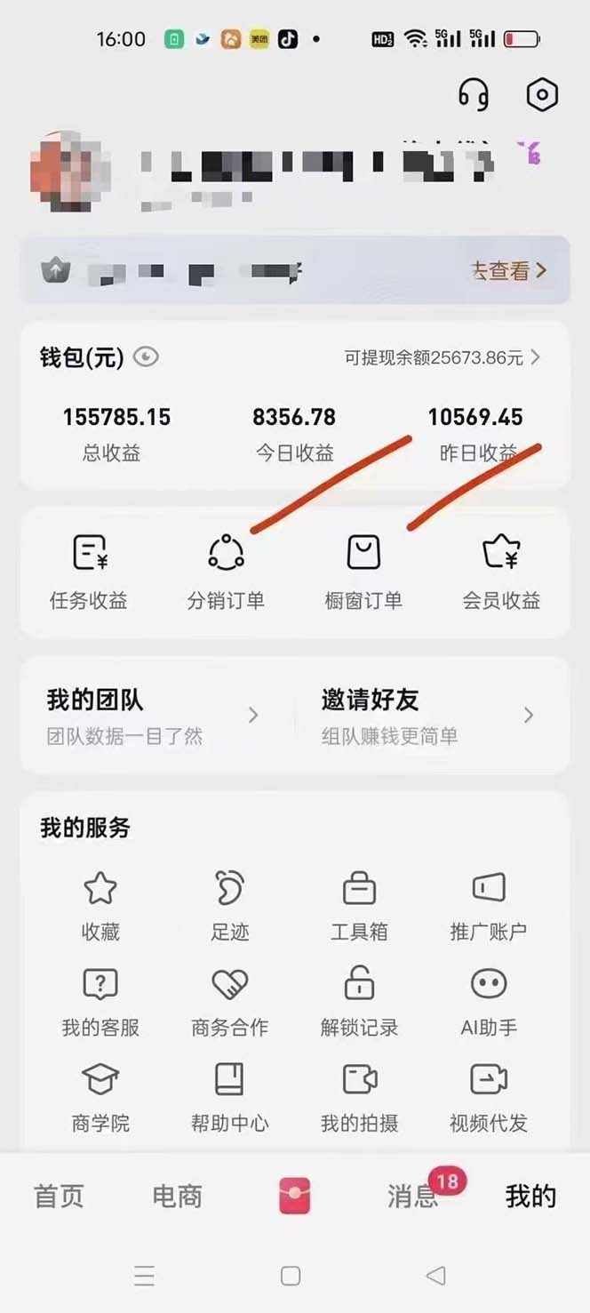 图片[1]-月入5万+的机会，我们出视频你来发，有播放就有收益，0基础都能做！-搞钱利器