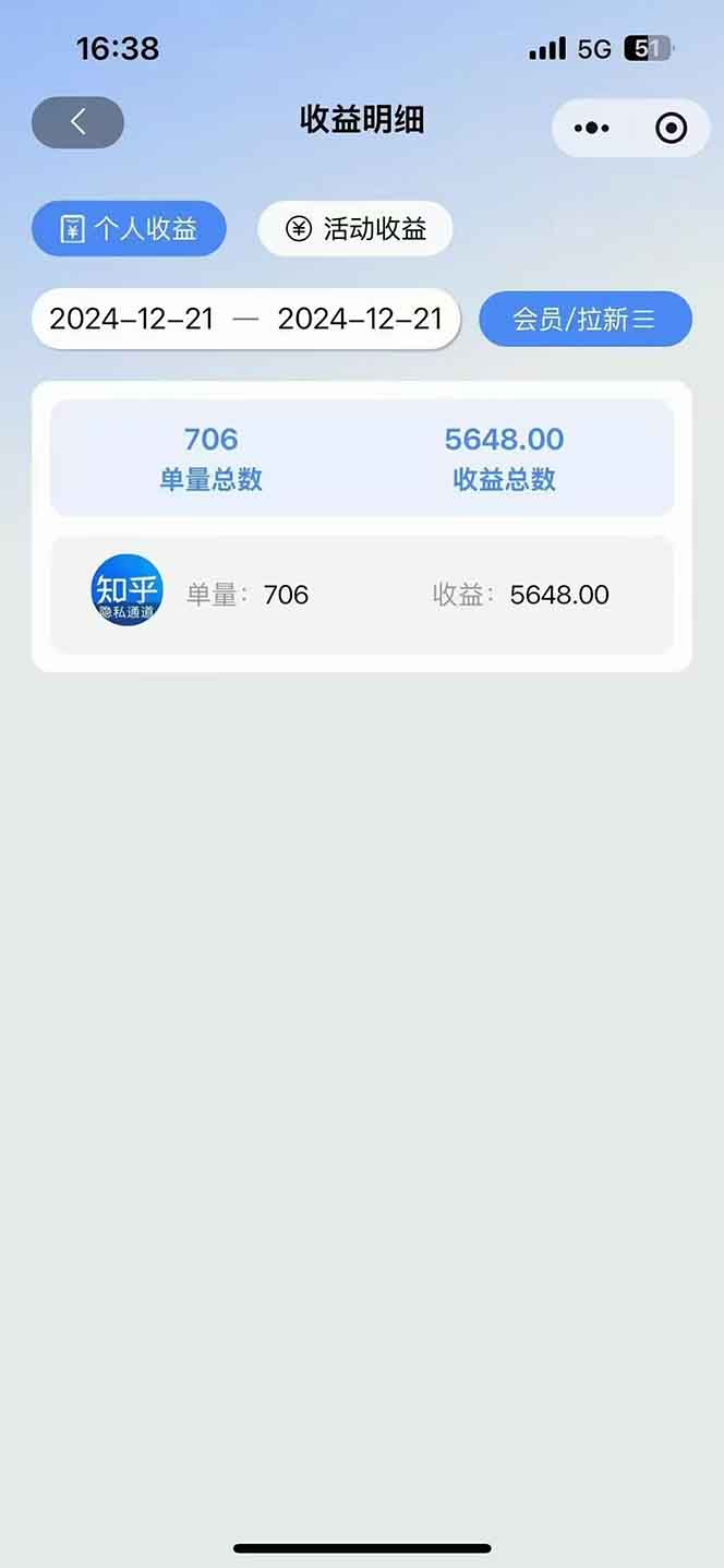 图片[4]-2025知乎拉新无限做单玩法，3分钟一单，日入1000+简单无难度-搞钱利器