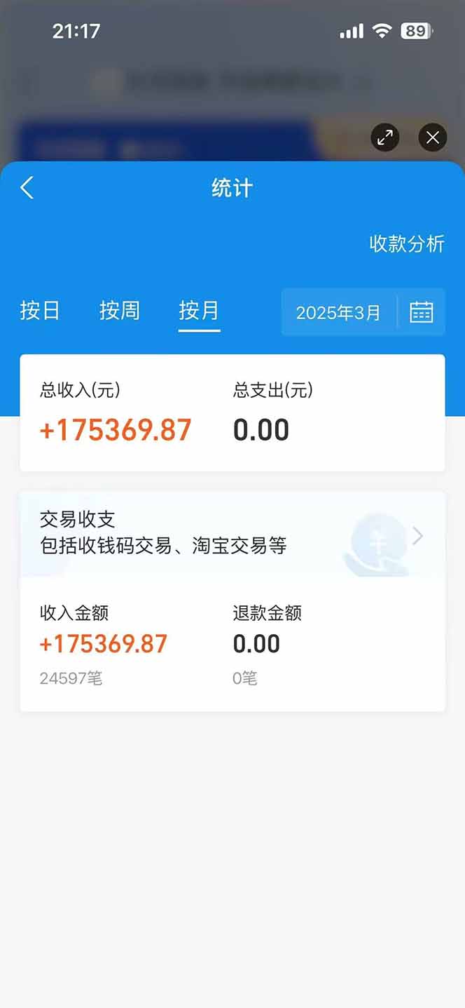 图片[2]-闲鱼卖拼多多助力项目，蓝海市场新手也能单号日入1000+-搞钱利器