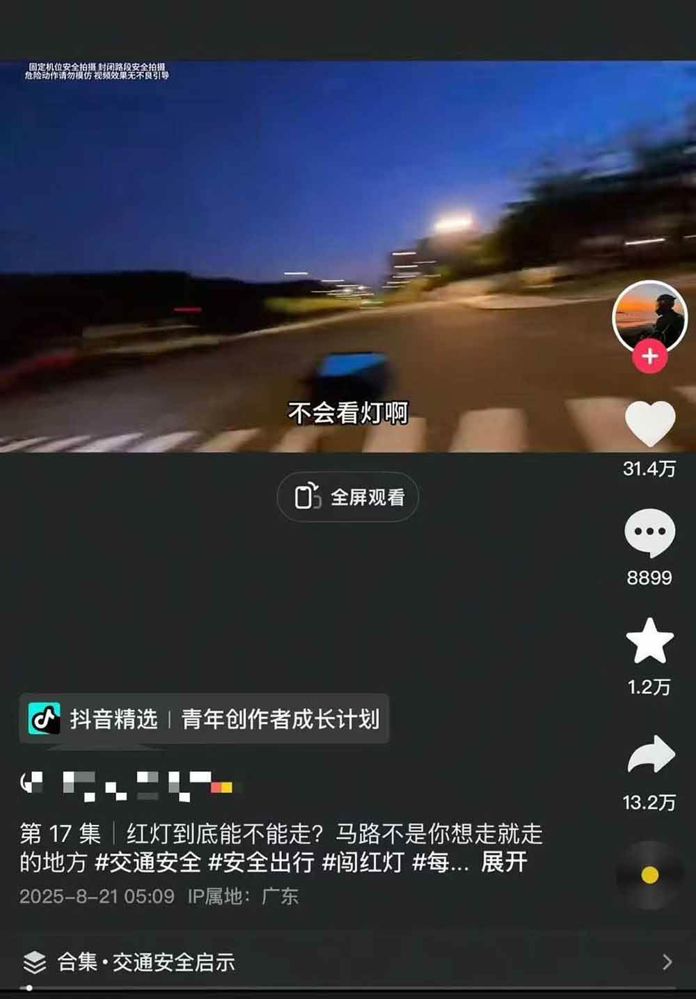图片[5]-交通事故分析案例短视频创作，剪辑技巧、文案模板、配音教学，快速起号，轻松月入2w+-搞钱利器