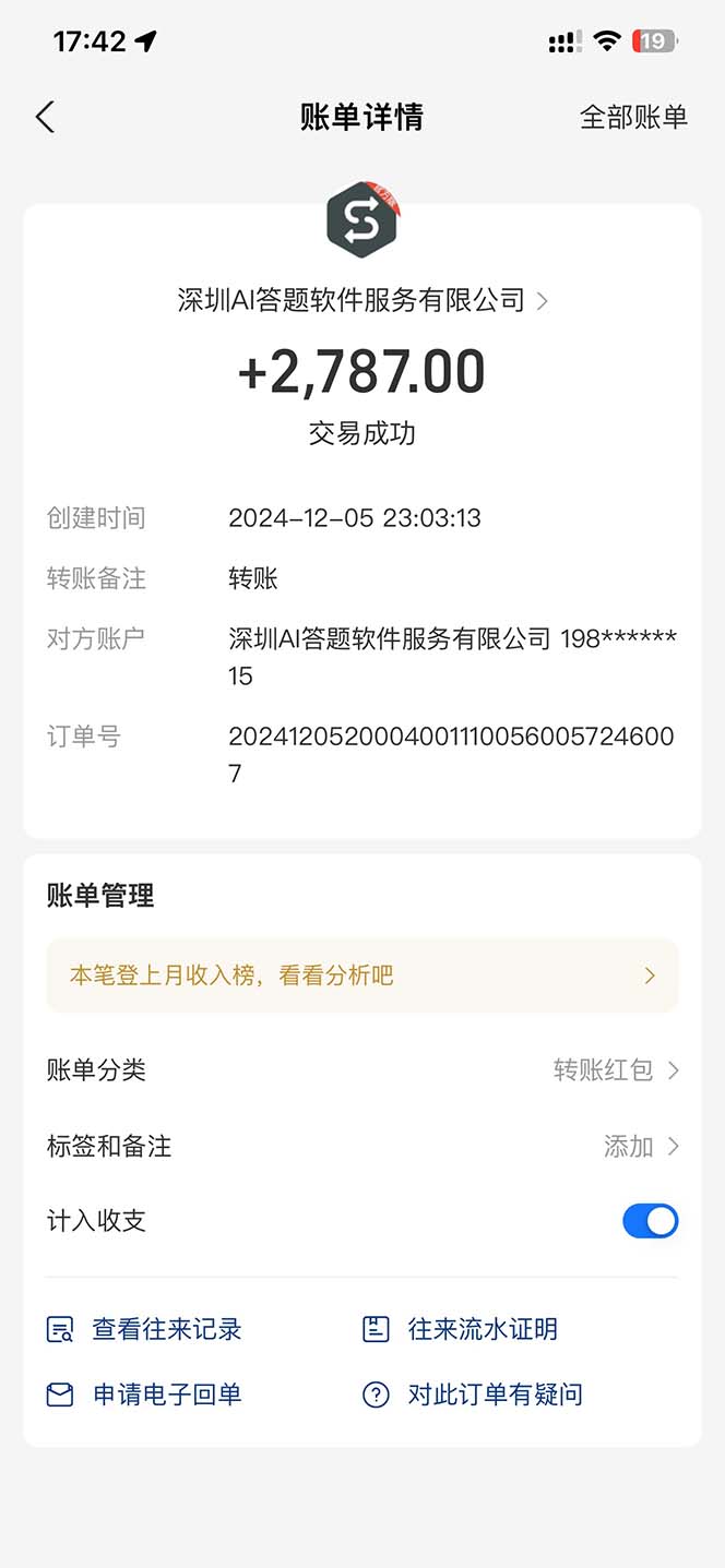 图片[2]-刷刷题Ai全自动运行，每天半小时轻松搞几张，管道收益轻松日入1000+-搞钱利器