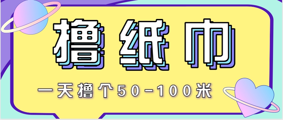非常适合新手操作的小副业项目，一天撸个50-100米！利用这个方法你来你也行-搞钱利器