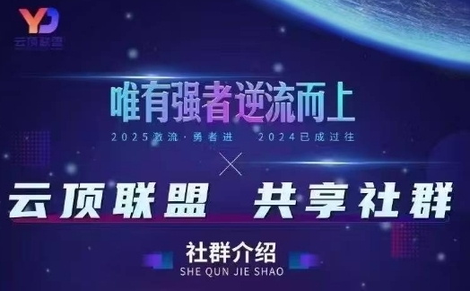 云顶联盟·无人直播实战(更新9月)，最新无人玩法和半无人玩法分享-搞钱利器