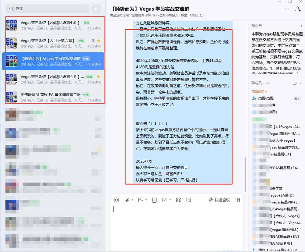 图片[1]-【3天学会手工单交易】Vegas交易技术+聪明软件，日赚50-1000U， 长期稳定，小白轻松上手-搞钱利器