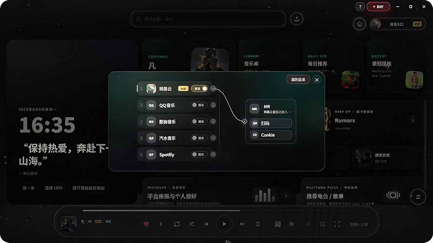 图片[3]-Windows 同类型产品，我只想吹爆它！把听歌变成了一场沉浸式视听现场，支持多平台歌单播放 Mineradio-搞钱利器