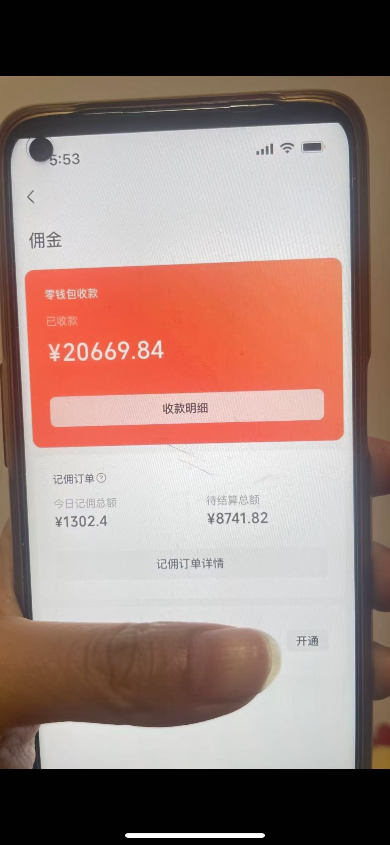 图片[1]-24年下半年风口项目，视频号带货全新玩法，3个月赚一年收入，实测单日…-搞钱利器