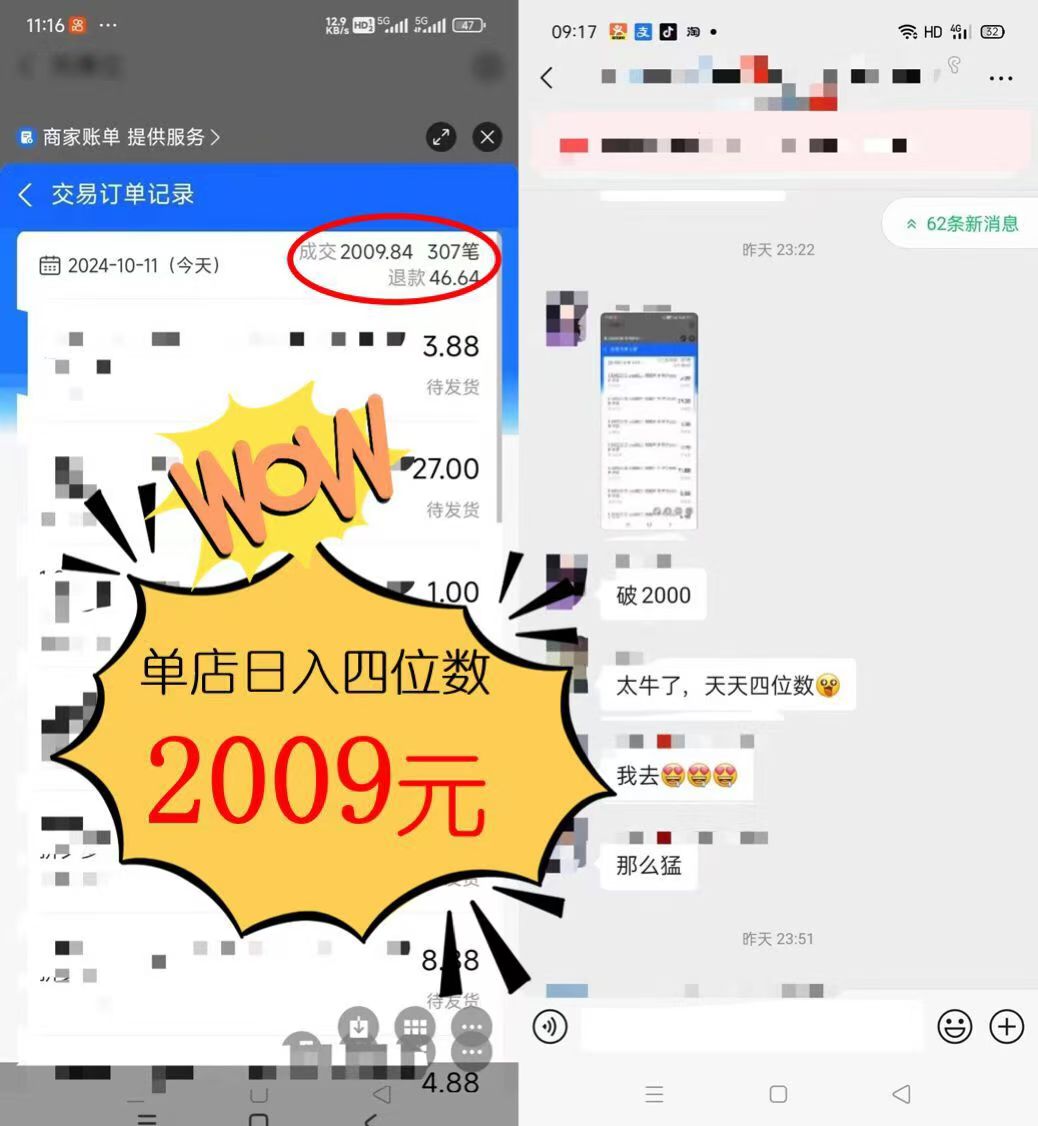 图片[1]-2024年闲鱼虚拟资产 日入2000+ 利用人性 让客户上瘾 不停地复购-搞钱利器