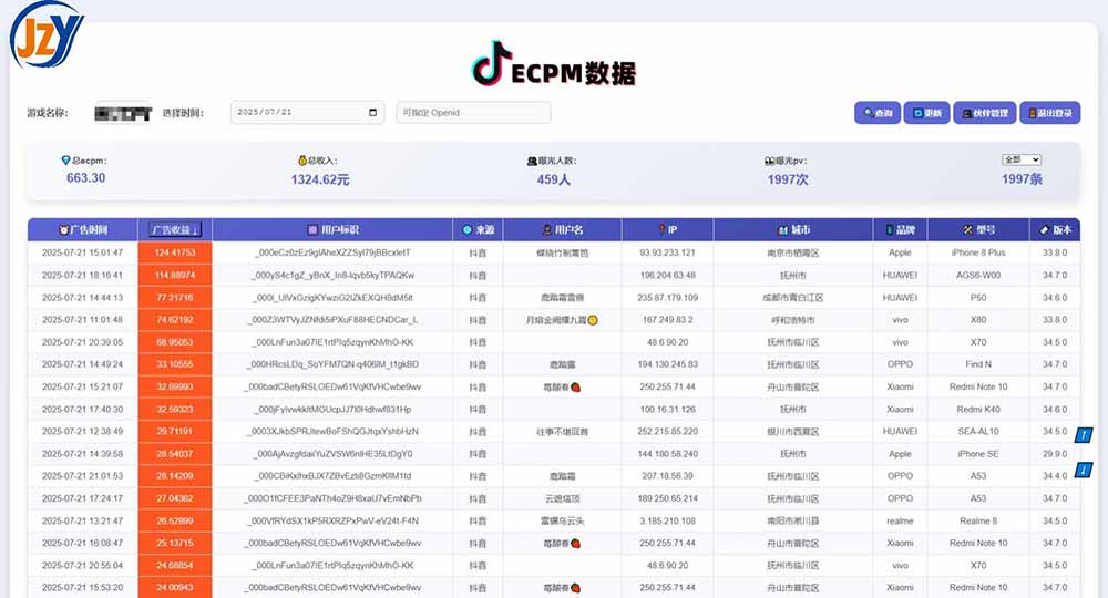 图片[1]-抖音小游戏，日赚2000＋2025最火赛道-搞钱利器
