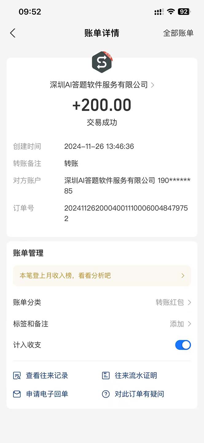 图片[1]-Ai答题全自动运行   每天轻松搞几张 管道收益日入1000+-搞钱利器