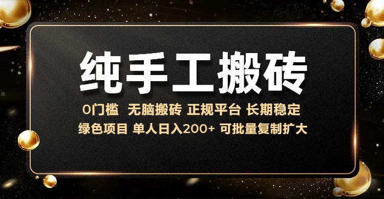 纯手工无脑搬砖，话费充值挣佣金，日入200+绿色项目长期稳定【揭秘】-搞钱利器