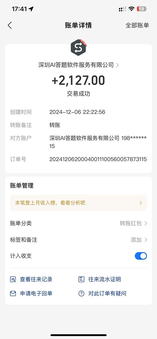 图片[1]-刷刷题Ai全自动运行，每天半小时轻松搞几张，管道收益轻松日入1000+-搞钱利器