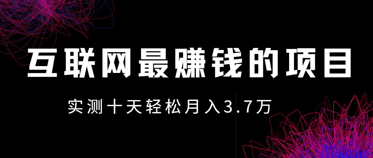 小鱼小红书0成本赚差价项目，利润空间非常大，尽早入手，多赚钱-搞钱利器