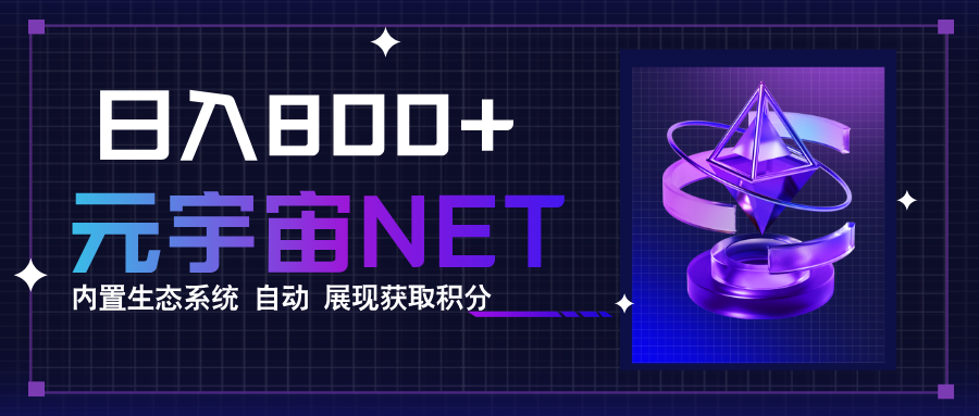 全新手游整合平台《元宇宙》，一次打开多端窗口，同时试玩3~5款游戏，日入800+-搞钱利器