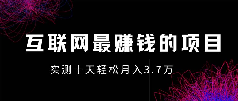 年前风口最大化，长久可以做！-搞钱利器