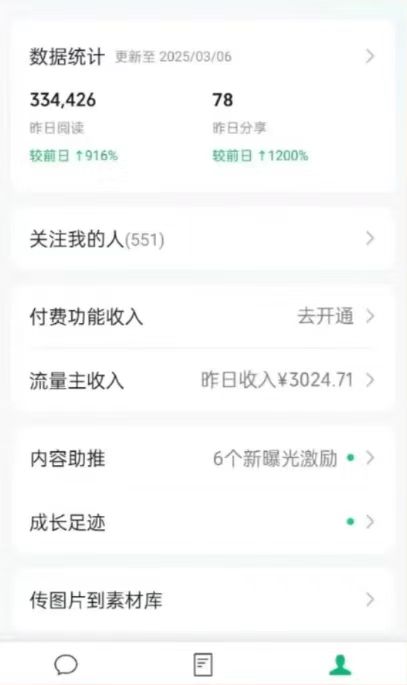 图片[1]-DeepSeek玩转公众号流量主，日入四位数，每天几分钟，操作简单零门槛-搞钱利器