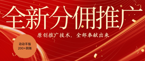 全新零鲁项目，动动手指轻松日入一张-搞钱利器