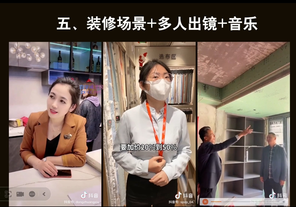彼得老师·2024装修行业抖音营销课-搞钱利器