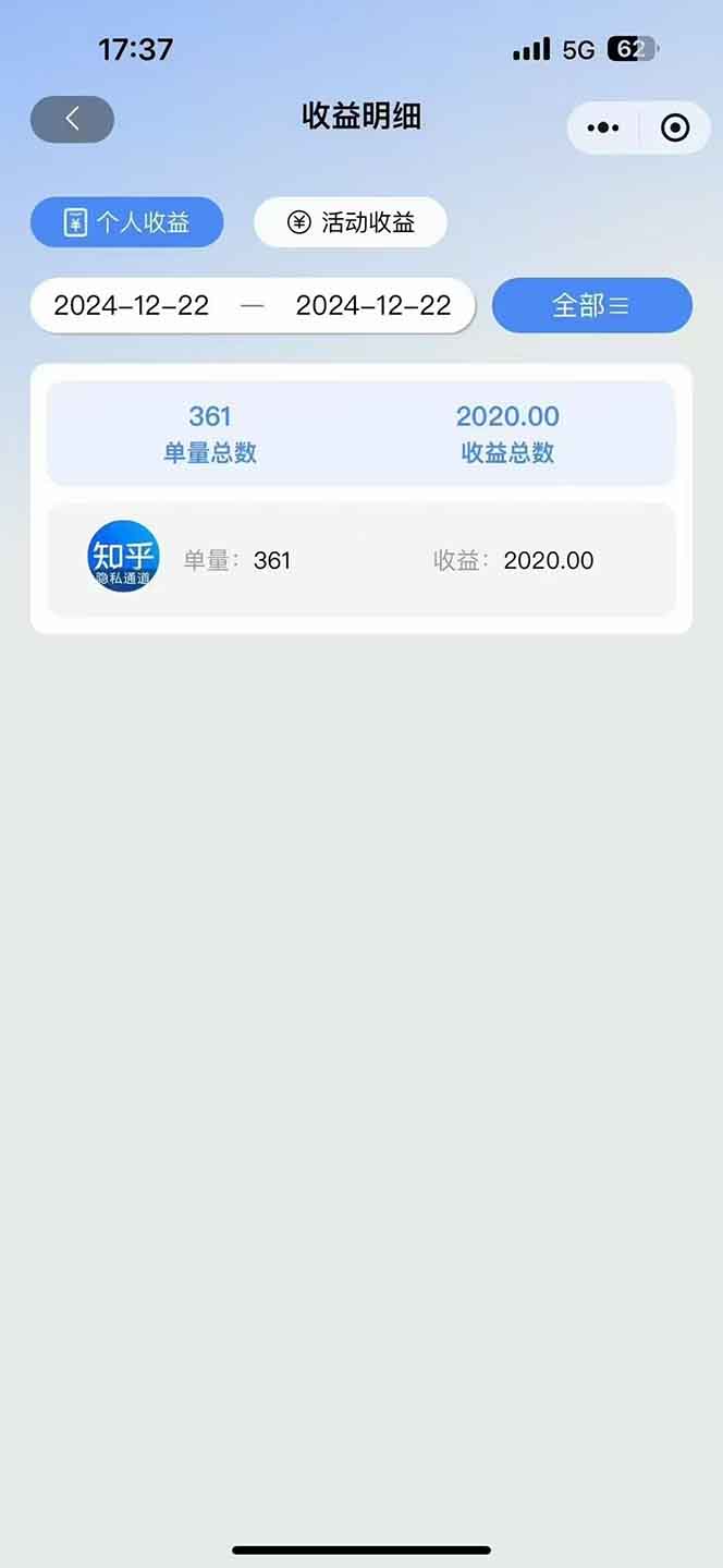 图片[3]-2025知乎拉新无限做单玩法，3分钟一单，日入1000+简单无难度-搞钱利器