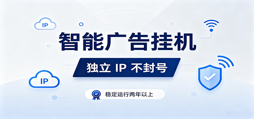 独立IP防封号，全自动运行，项目稳定落地两年以上，低门槛轻副业。-搞钱利器