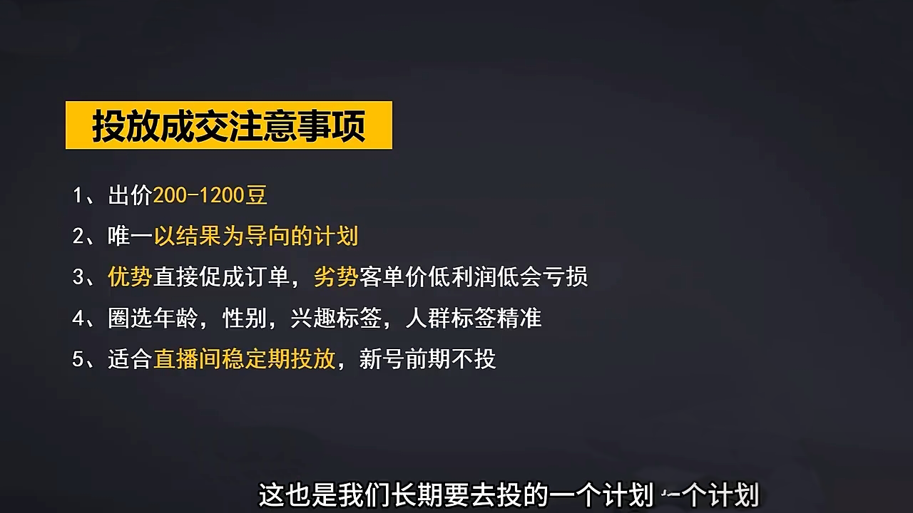 交个朋友·2024引爆蝴蝶号实操运营(共72节)-搞钱利器