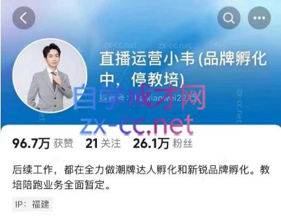 直播运营小韦6月12号线下课-搞钱利器