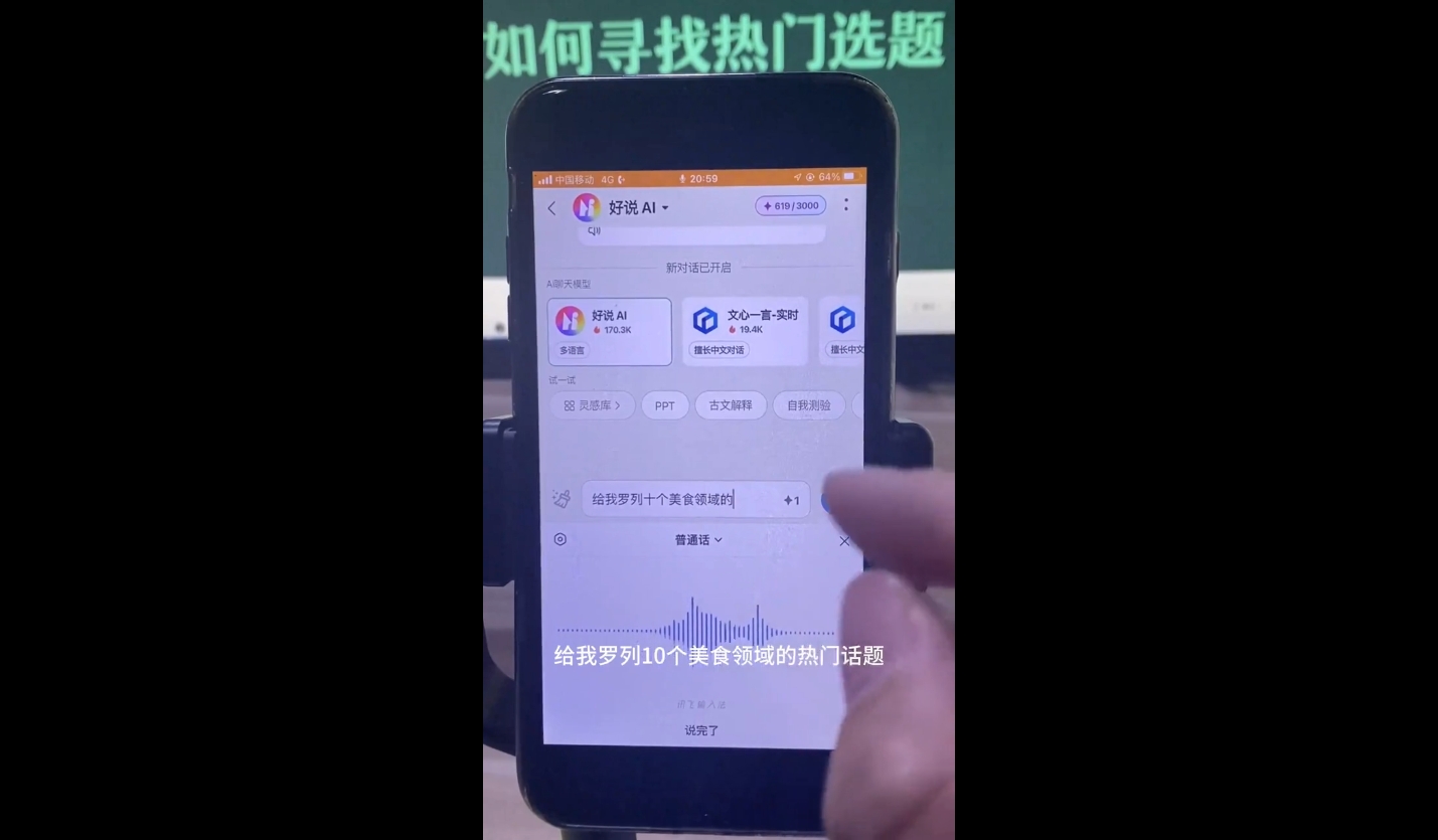 马哥·2024AI工具实操课-搞钱利器